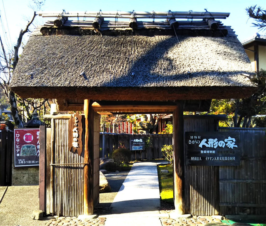 博物館さがの人形の家南門